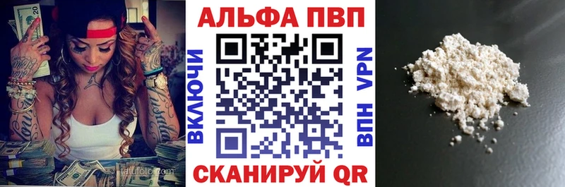 A PVP Соль  Купить где  Красный Сулин 