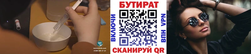 Купить где  Красный Сулин  БУТИРАТ оксибутират 