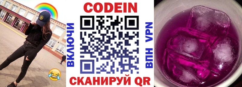 Кодеиновый сироп Lean напиток Lean (лин)  Купить закладки  Красный Сулин 