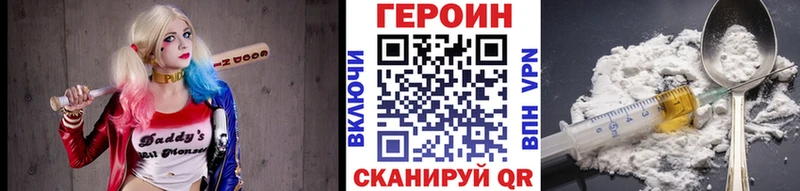 Купить где Красный Сулин Героин Heroin