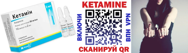 Купить закладки  Красный Сулин  Кетамин ketamine 